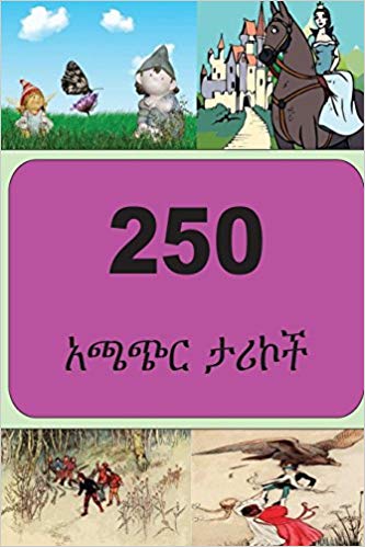 best amharic books pdf